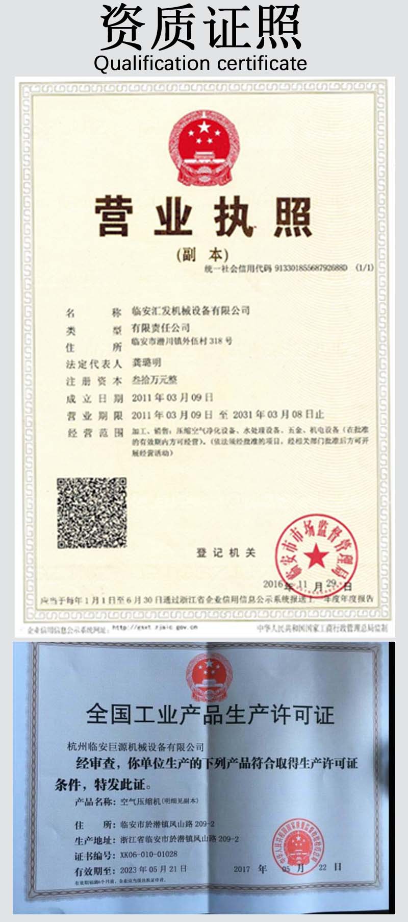 资质证照电脑端800 拷贝.jpg