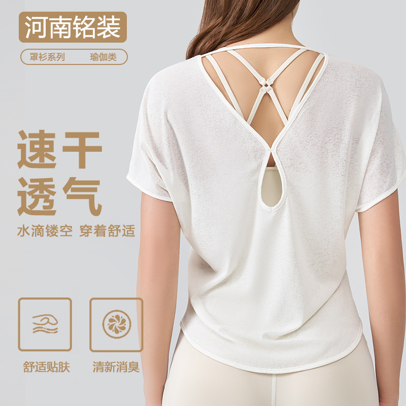 Summer Thin Yoga Cover-Up, Breathable Outer Wear, Short-Sleeved Pleated Waist-Cinching Sports Cover-Up, Women's Running Fitness Top