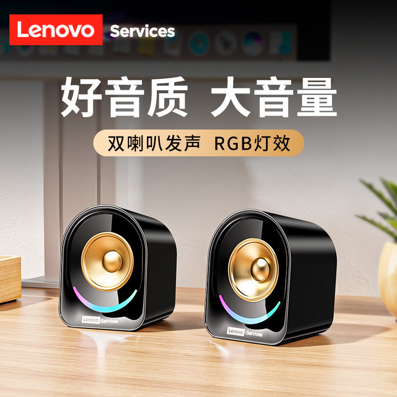 Lenovo A02 Computer Speakers Wired Desktop Computer Laptop Subwoofer High Volume Mini Speakers Wholesale