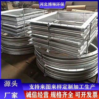 法兰式波纹补偿器 不锈钢波纹膨胀节 矩形金属波纹补偿器