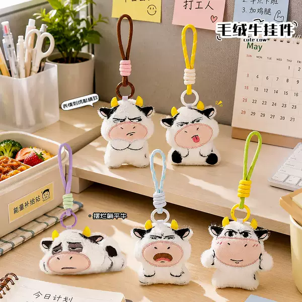 Cute Prairie Cow Plush Pendant with Rope, Keychain, Backpack Decoration, Hanging Chain, Doll Toy, Gift Wholesale