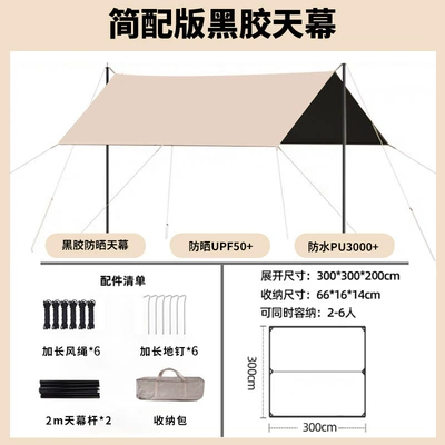 Sunproof, Extra Large, Avtomobil yan çətirləri - jane-with-black-glue-canopy-210d-oxford-cloth-33m-quicksand-gold-more-than-8-people