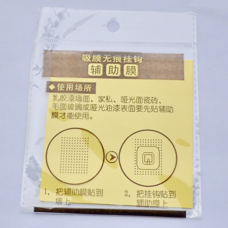 Auxiliary Film with Electrostatic Adhesive Film, Traceless Hook, Sticky Hook, Reinforced with Rough Surface to Make It Smooth, Suction Cup Auxiliary Sticker