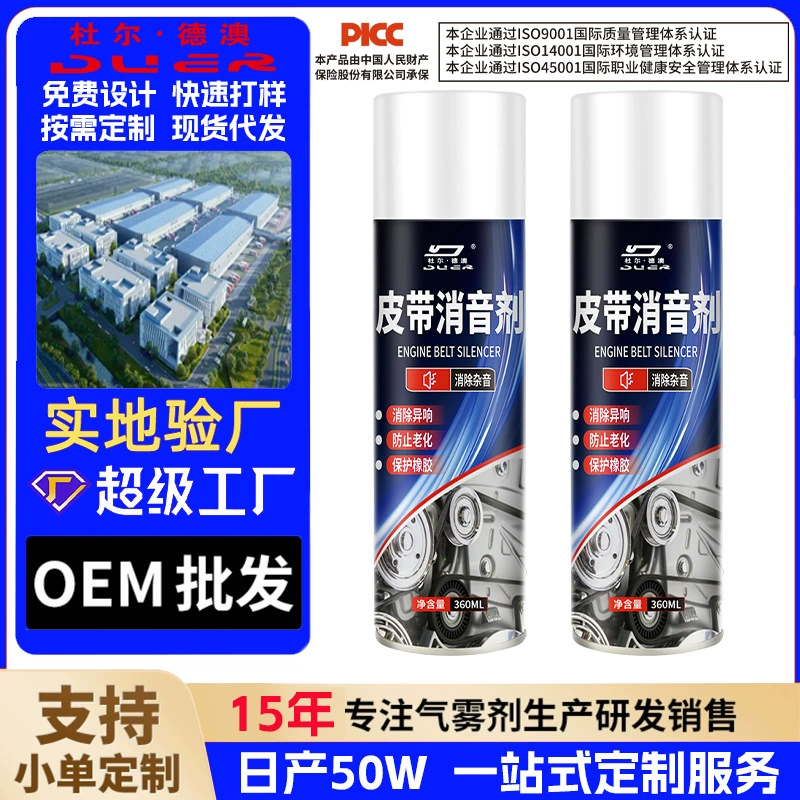 Автомобильный ремень глушитель ремень двигателя ненормальное устранение звука смазка антивозрастной защитный отвердитель для воска мотоцикл