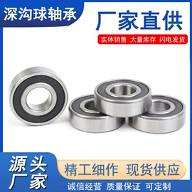 深沟球轴承;圆锥滚子轴承;调心滚子轴承