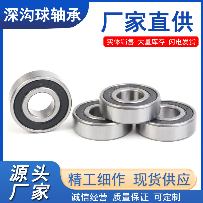 厂家直供6015 6016 6017 6018  6020-2RS高速电机深沟球轴承