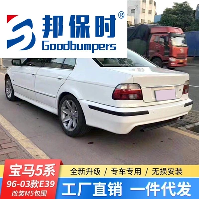 Suitable for 96-03 BMW 5 Series Big Surrounded