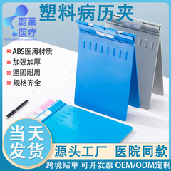 プラスチック製の病歴ファイルクリップ、厚く強化されたABSケースクリップ、外来看護師のファイルフォルダー、病院の落下防止ファイルフォルダー