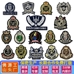 盾牌学院风徽章补丁贴厂家现货批发直销服装刺绣花标胸章布贴辅料
