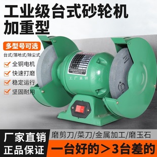 Desktop Grinder 220V Household Small Whetstone Heavy Industrial Grade Vertical Grinding Wheel Grinder Environmentally Friendly Dust Removal