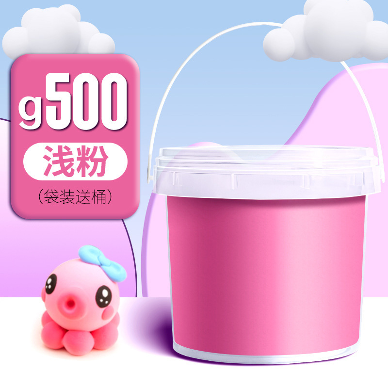 超軽量粘土500g大包装カラー泥児童バケツ入りゴム泥ゴムゴムゴム柔らかい泥泥セメント安全|undefined