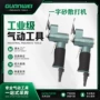 一字工业级抛光气动底盘