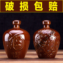 空酒瓶斤装2白酒3散装5空瓶0陶瓷小酒坛一二三五十家用密封窖藏