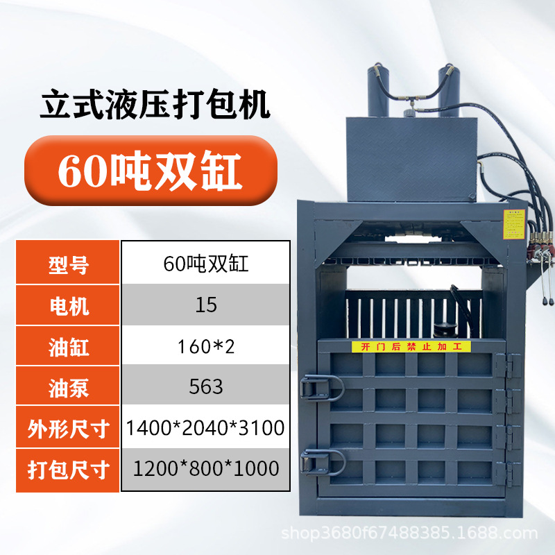60톤 트윈 실린더 유압 포장기