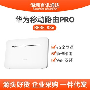 �m���A��B535-836 4Gȫ�Wͨ�o��·����ǧ���S��WiFi���в忨��5G