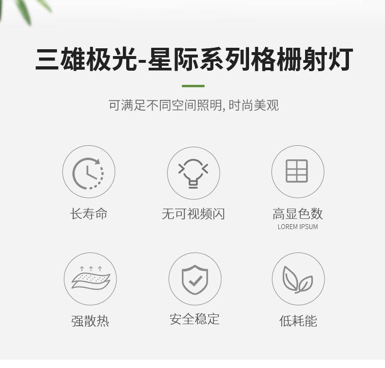 星际系列-格栅射灯 (2).jpg