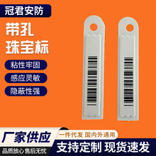 批发饰品防盗磁条 声磁软标签带孔防盗标签 珠宝店银镜店防盗挂标