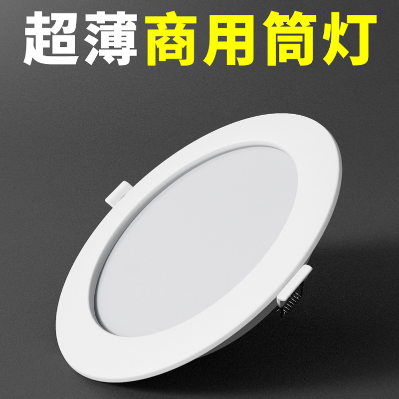 Recessed Led Ceiling Light for Home Use, Wholesale Ceiling Light for Bedroom, Hole Light for Living Room Ceiling Opening