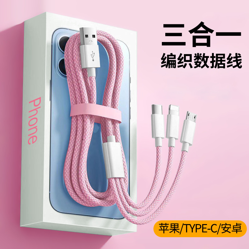 データケーブルスリーインワン Apple Type-c 携帯電話充電ケーブル Apple iPhone Xiaomi Huawei Samsung に適しています|undefined