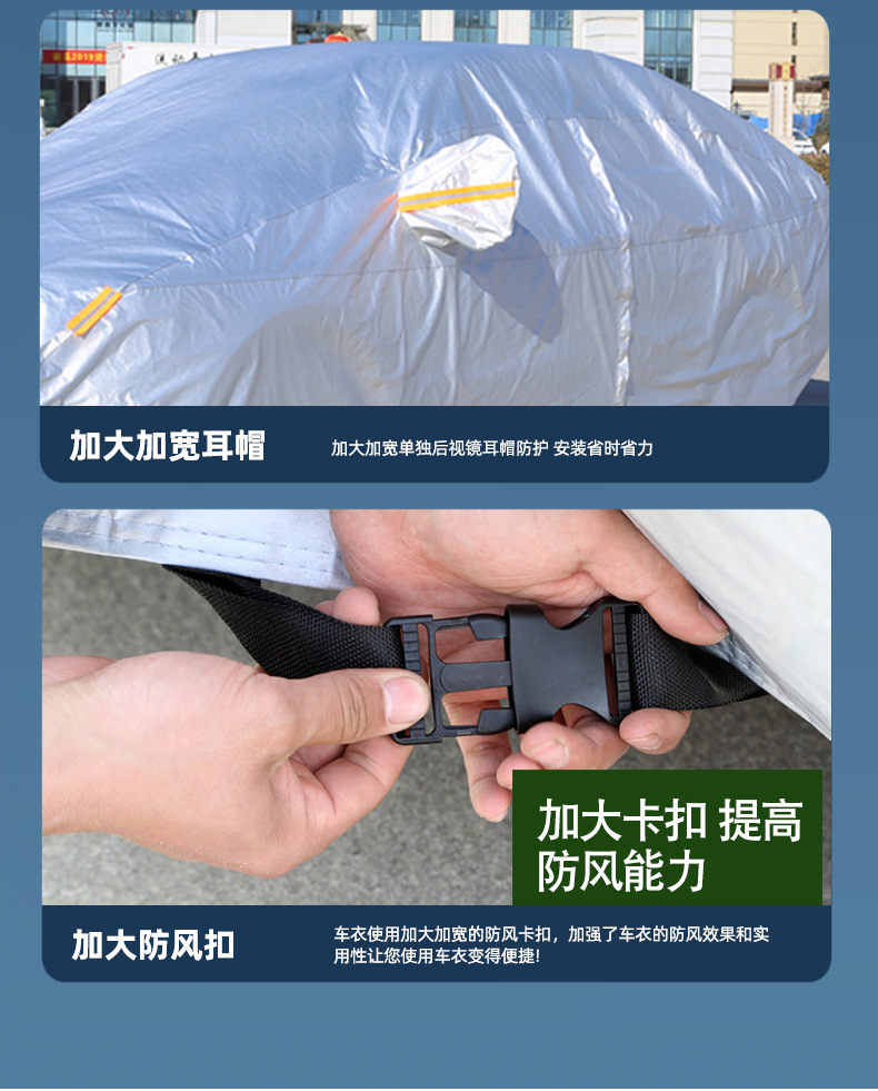 In-Stock Car Cover, Sun-Proof, Rain-Proof, Heat-Insulating, Thickened, All-Season Universal Full-Cover Sunshade Car Cover