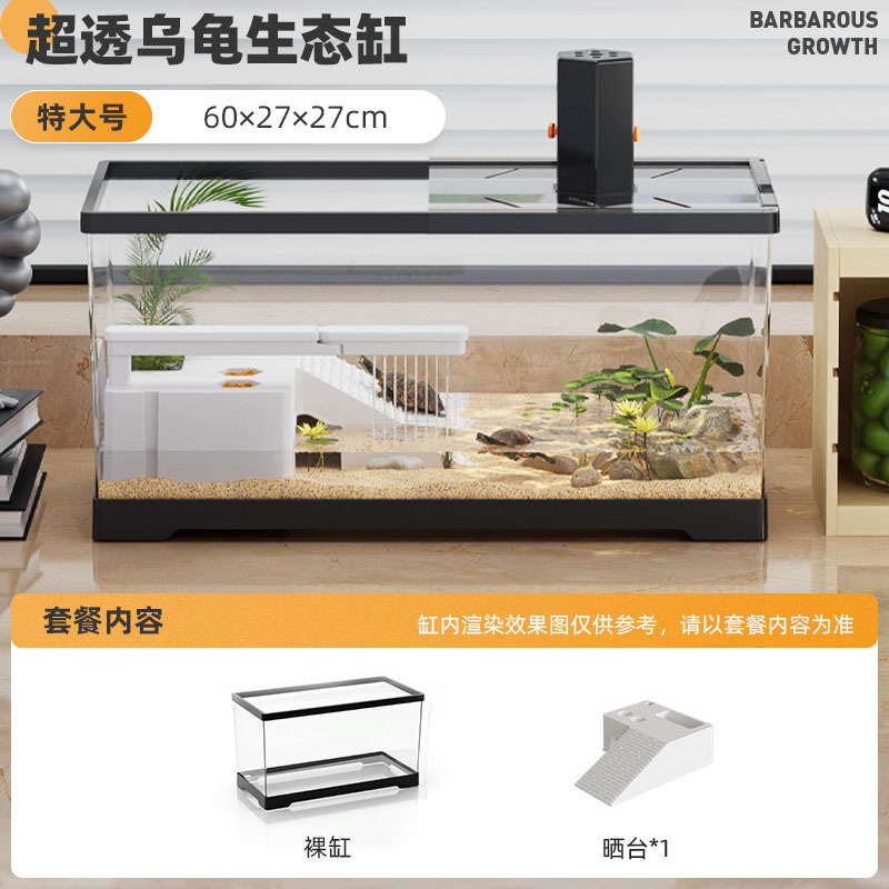 豪华大别墅养龟专用饲养缸带晒台过滤家用乌龟缸巴西龟生态造景缸|undefined