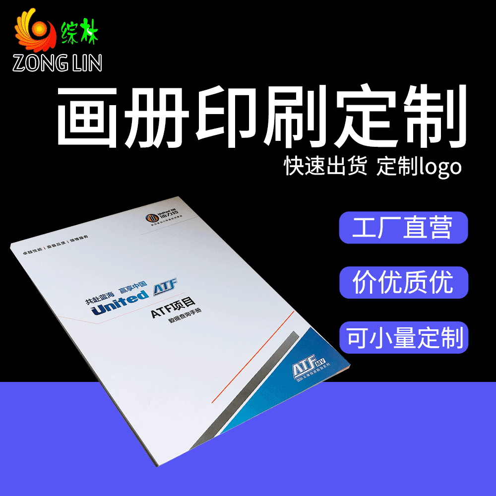公司宣传册样本目录说明书杂志精装书产品手册合格证印刷500起订