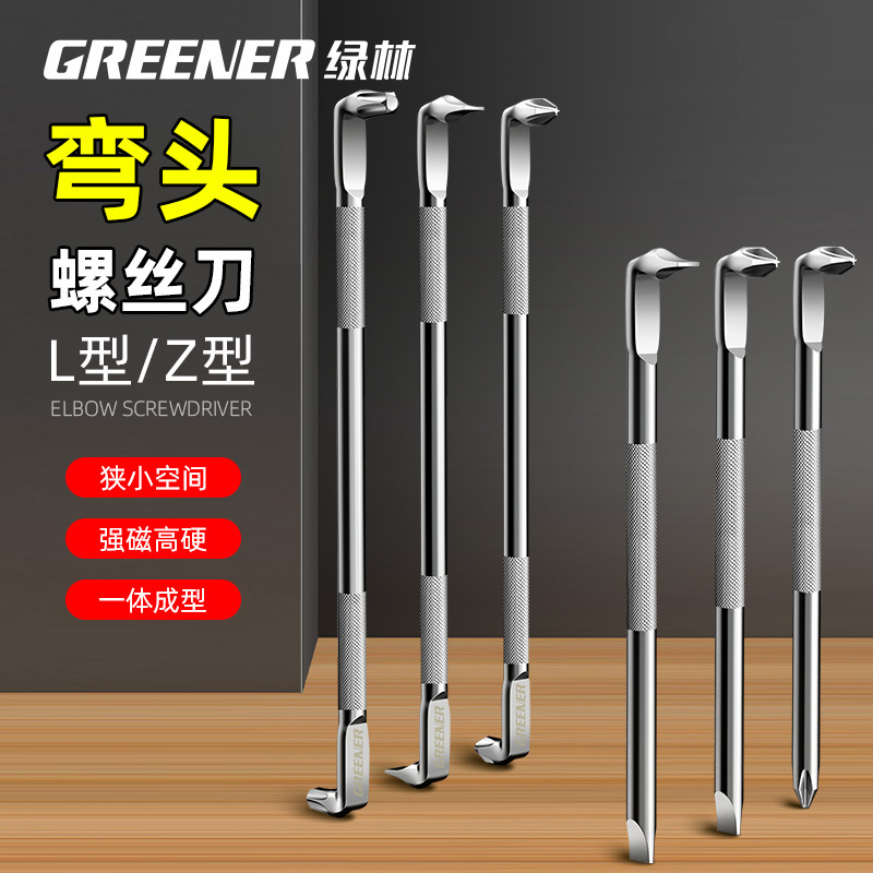 Green Forest Elbow Screwdriver L-Shaped Cross-Shaped Screwdriver Strong Magnetic 90-Degree Corner Two-In-One Long Plum Blossom Z-Shaped Screwdriver