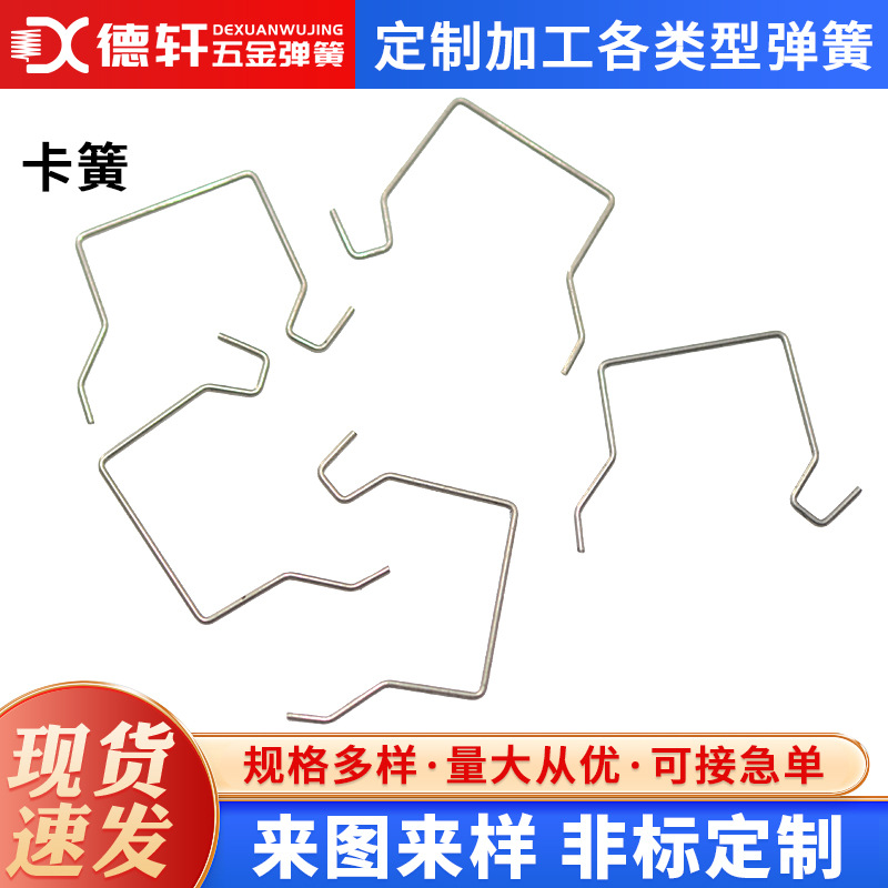 昆山供应304不锈钢卡簧u型卡簧电缆钩子弹簧卡簧夹扣圈异形扭簧
