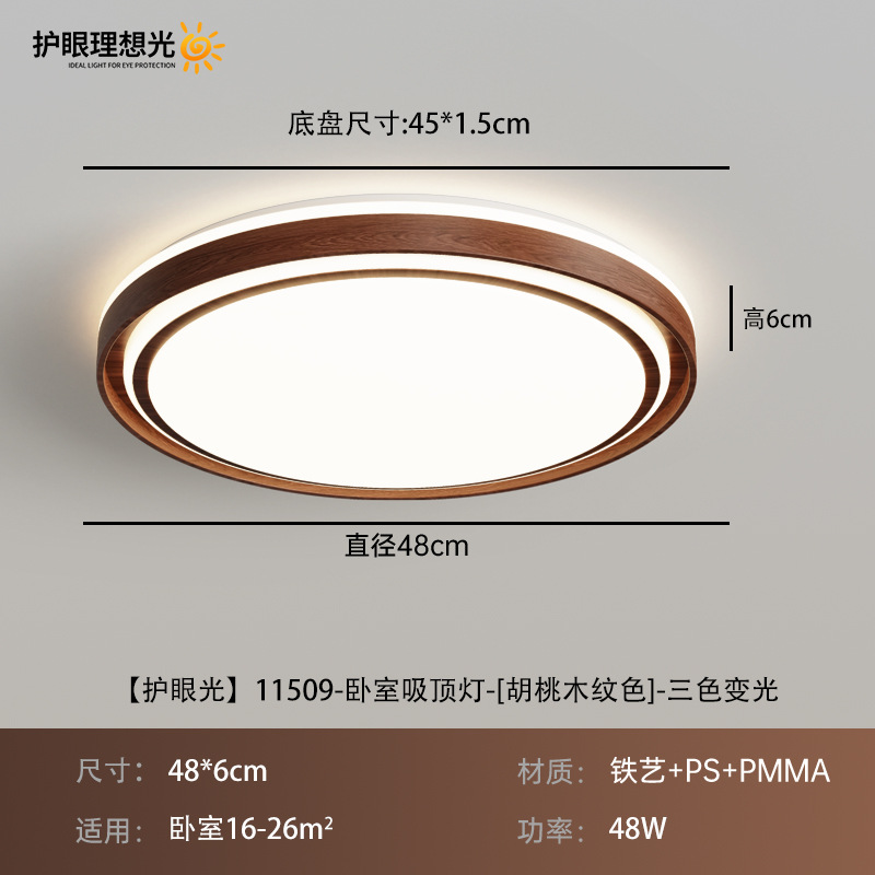 Luz de techo de la sala de estar 2026 nueva luz de la sala de estar antigua nueva luz de techo de estilo chino simple luz de dormitorio 323L