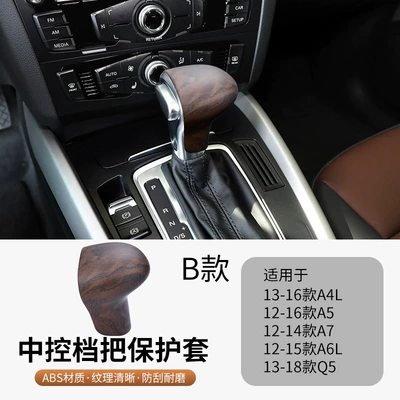 Suitable for Audi Zen Sürətlər qutusu və əl tormozu başlıqları - type-b-gear-shift-cover-cen-wood-grain