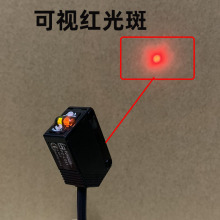 方形激光光电开关漫反射激光传感器 NPN PNP直流三线红色光斑电眼