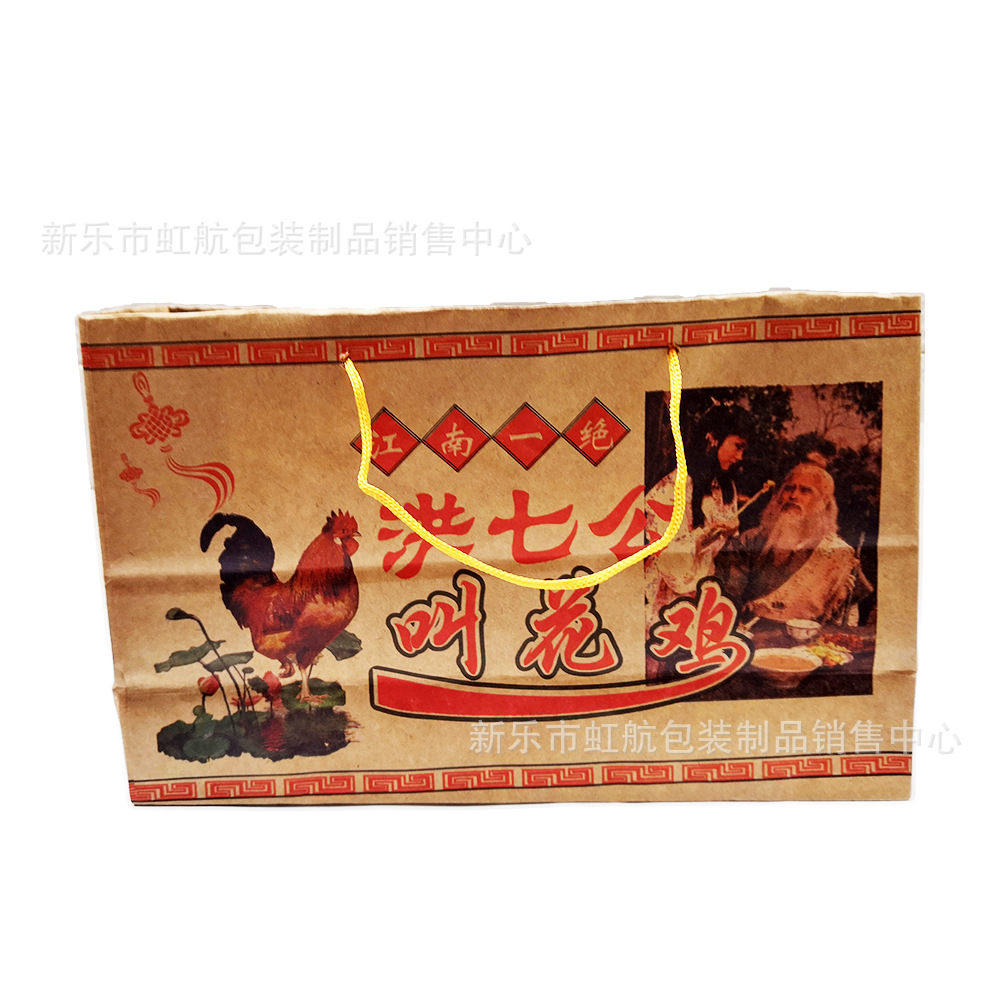 江南一绝叫花鸡纸袋叫花鸡手提袋叫花鸡包装袋洪七公手提纸袋