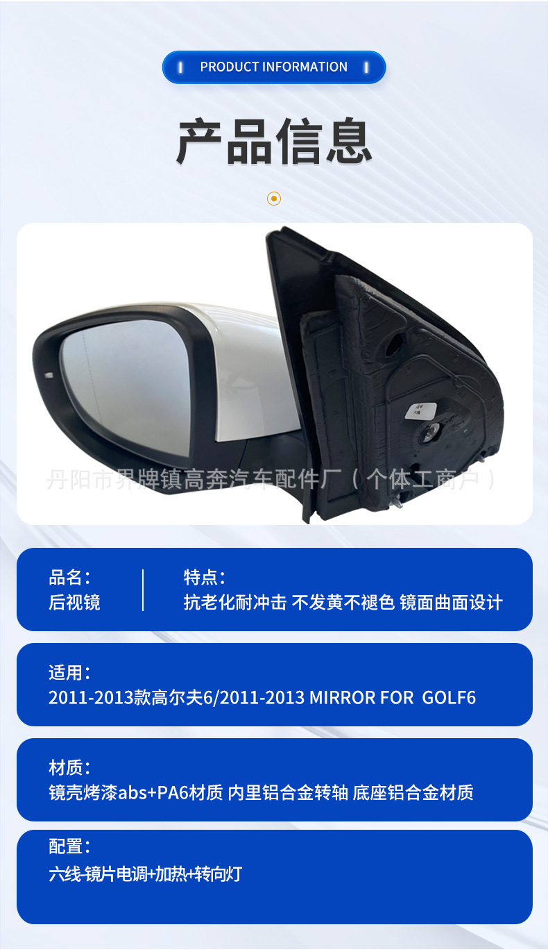 Suitable for 2011-2013 Golf 6 Reflector Assembly Golf 6 for Golf6 Rearview Mirror