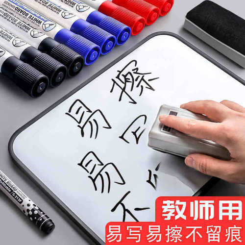 Whiteboard Erasable Children's Markers Black Large Capacity Teacher Red Blue Black Water-based Highlighters Easy-to-Erase Drawing Pens
