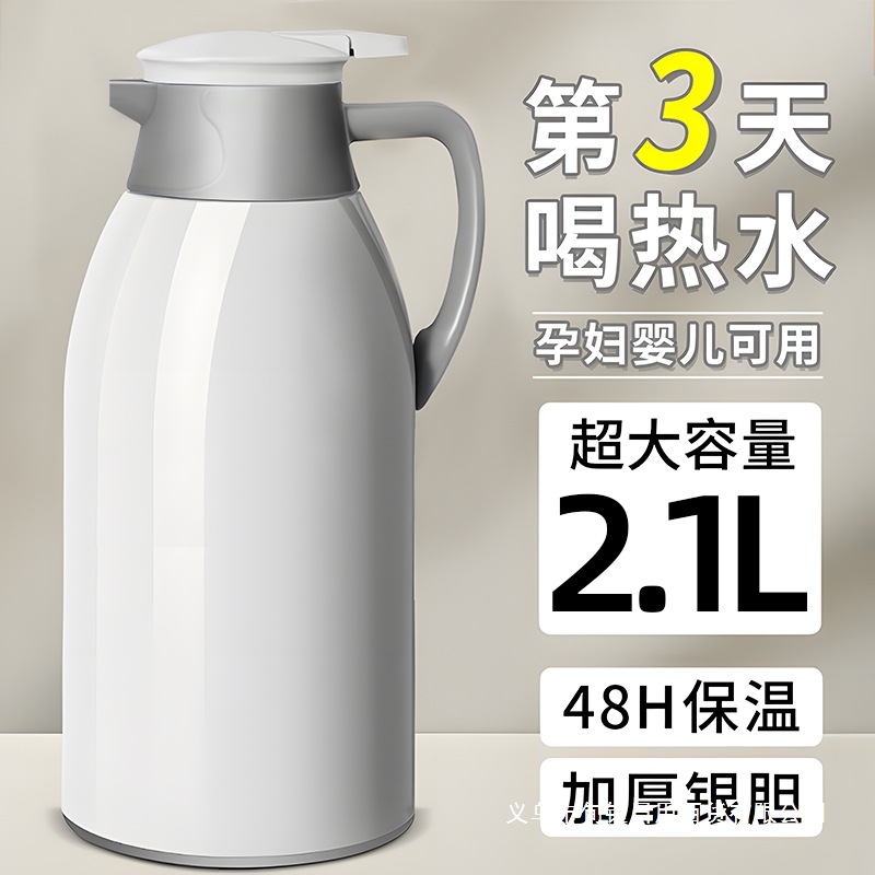 保温壶2025新款家用保温水壶大容量暖水瓶玻璃内胆热水壶开水暖瓶