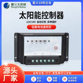 PWN太阳能控制器10a20a30a60a充放电光伏智能系统充电控制器批发