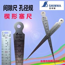 �ձ��H��SHINWA���Z���ֱ���g϶�߿׏�ҎШ����Ҏ150mm  H101-C