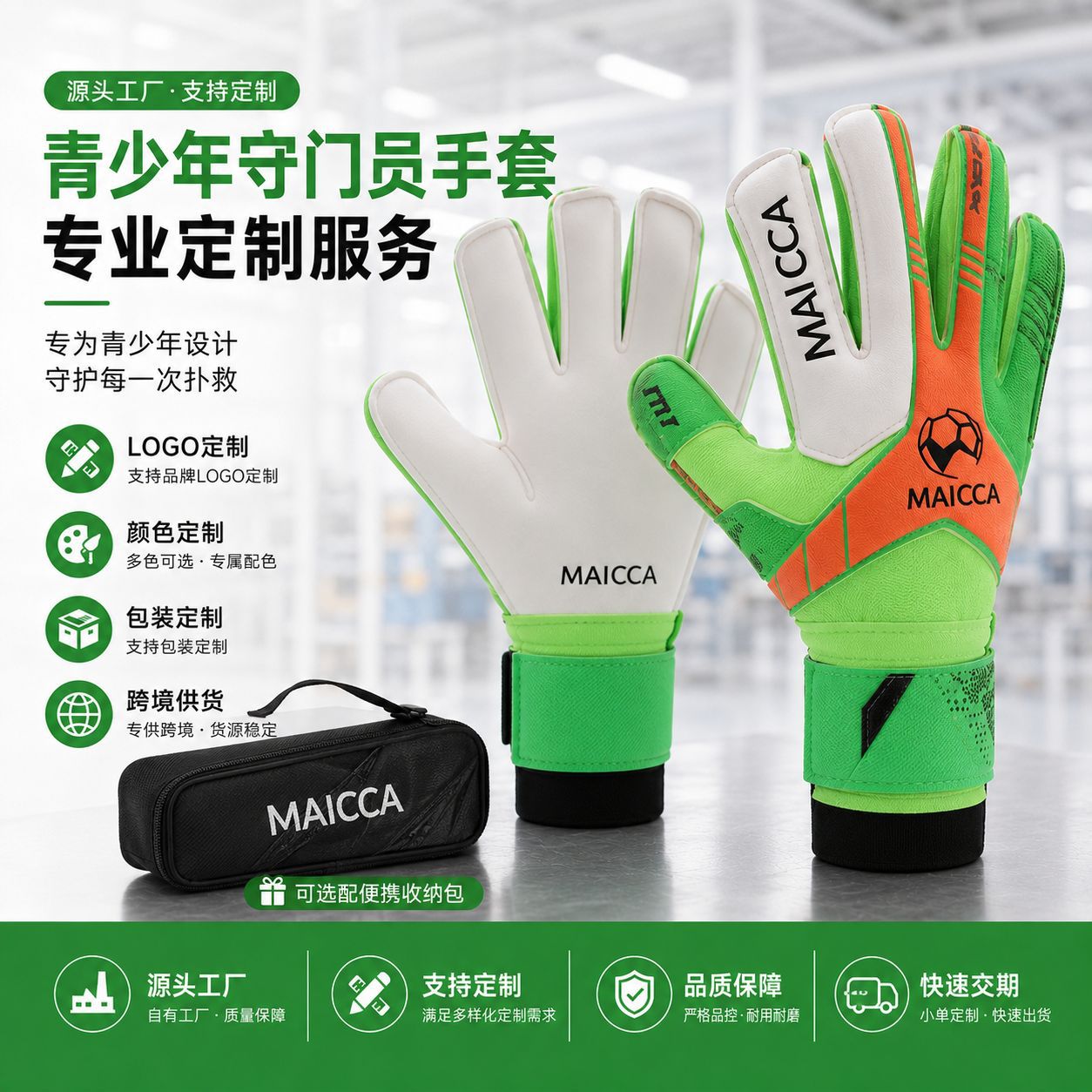 Cross-border youth goalkeeper gloves, non-slip latex gloves, orange, blue, green three-color goalkeeper protective gloves, in stock for wholesale