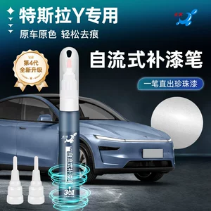 Special Paint Touch-Up Pen for Tesla Model Y in Glacier Blue, Quick Silver, Pearl White, Starry Sky Gray, and Black Scratch Repair