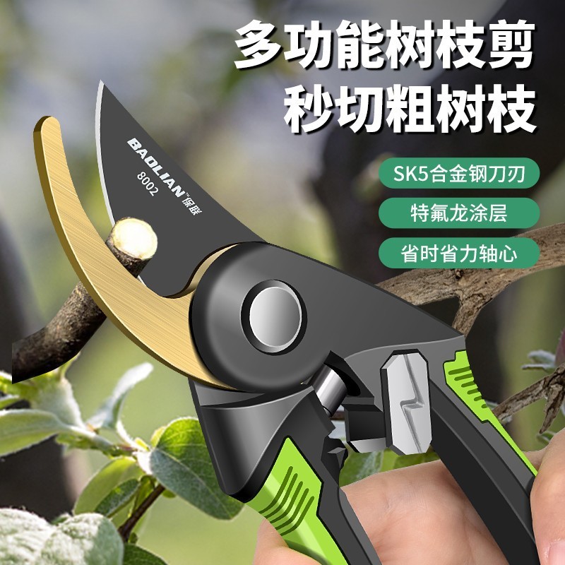 保聯修枝剪定園芸剪定刀剪定枝専用ハサミ園林剪定果樹修枝花芸修花剪定子|undefined