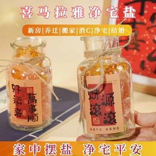 Coarse Salt for Home Purification, Natural Orange Salt, Large Grain Salt for Wealth, Demagnetization, Purification, Feng Shui, Housewarming, Wedding, Office Decoration Gift