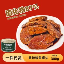 凌翔香辣鲅鱼罐头300g开罐即食马鲛鱼下饭菜鲅鱼段熏鱼零食鱼肉