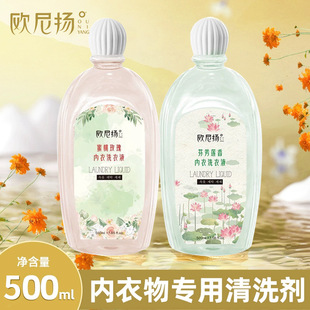 Antibacterial Fragrance Underwear Laundry Detergent, Deep Cleaning Stains, Odor Removal, Cleaning and Supple Laundry Detergent Wholesale Delivery