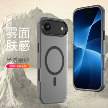 适用新款苹果iphone17air手机壳tpu二合一磨砂肤感磁吸手机壳