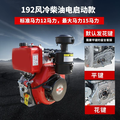 Avtomobil mühərrikləri | Diesel Engine Single-Cylinder Water-Cooled - 192-air-cooled-diesel-electric-start-model