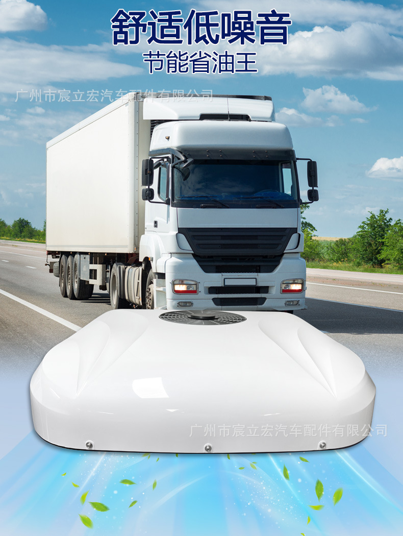 Manufacturer's New Car Heating and Cooling Electric Air Conditioner 12V24V Dual Temperature Roof Truck Rv Dining Car Parking Air Conditioner