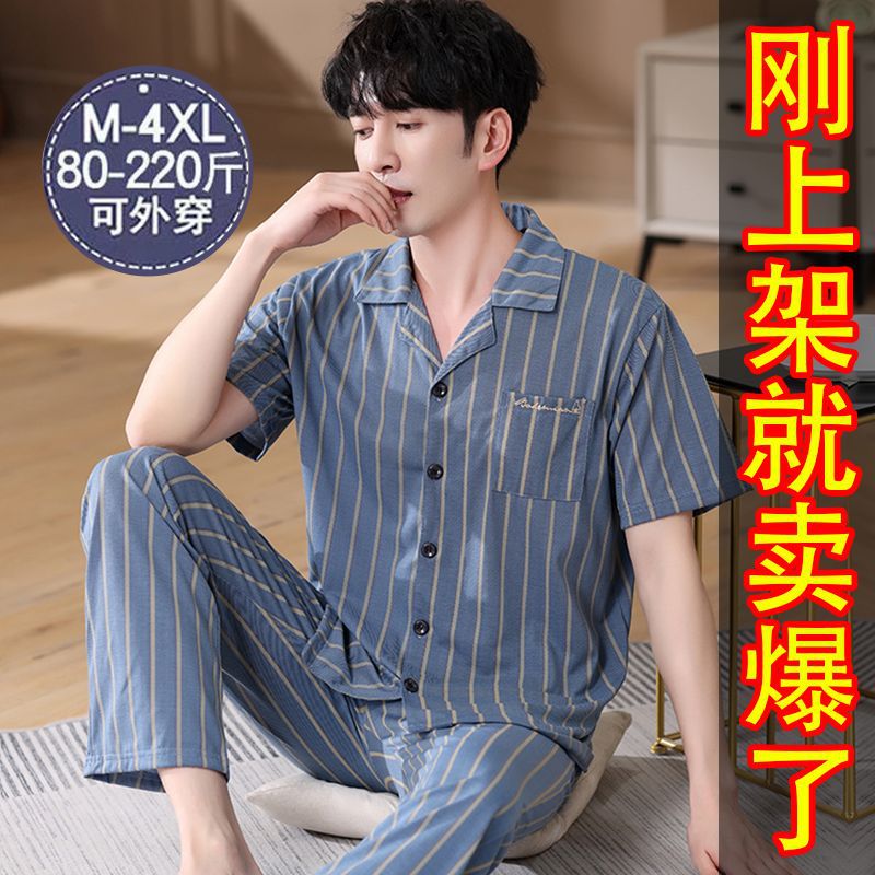 Pijamas de hombre Pantalones de manga corta de verano traje de dos piezas 100% algodón suelto más tamaño cardigan Plaid ropa para el hogar