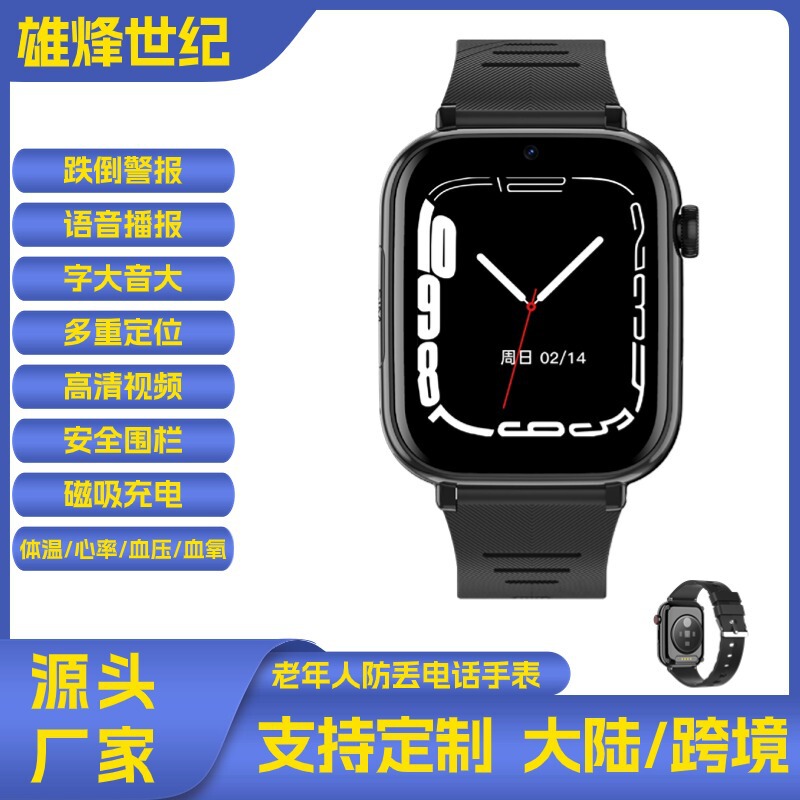 Factory direct GPS positioning watch elderly health monitoring Netcom anti-lost video K23L phone watch