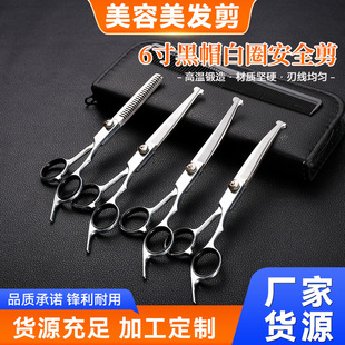 6inch Security Scissors Wholesale Fish Mouth Round Head Scissors Pet Trimming Kids Safety Scissors Flat Scissors Tooth Scissors Upper and Lower Curved