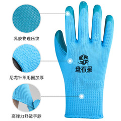 乳膠壓紋勞保手套 毛圈加厚冬季款工作手套帶膠耐磨加厚防滑批發